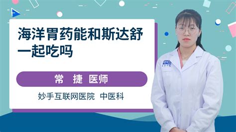 修正斯達(dá)舒一次吃幾粒?