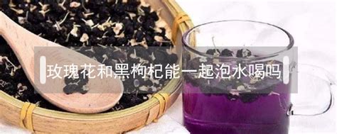 孕妇能喝玫瑰花茶吗?