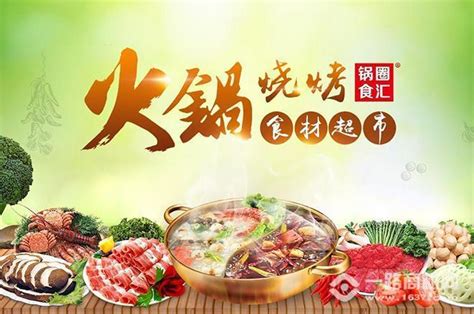 我舅舅想加盟火锅食材超市,锅圈食汇这个牌子怎么样?