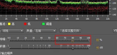 怎么处理录音中的杂音?