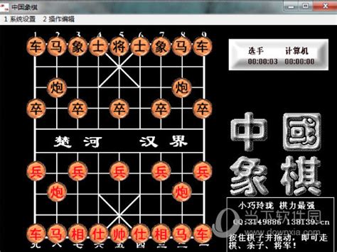 请问哪个象棋软件可以自已摆棋局电脑进行破解