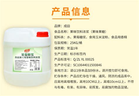 果葡糖漿有營養(yǎng)元素嗎