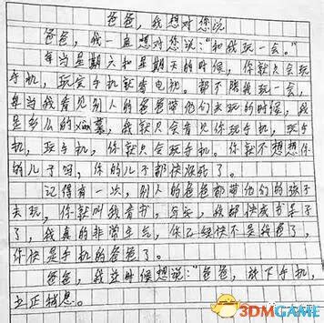 手机的害处-议论文450字【精选9则】
