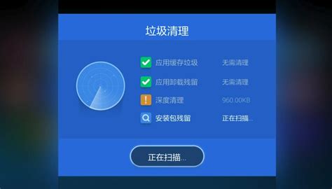 什么app可以清理手机里的垃圾