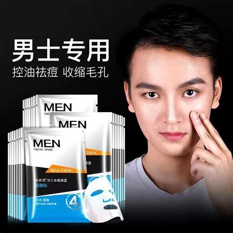 有沒(méi)有適合男士用的面膜,收緊毛孔,美白的作用?推崇幾個(gè)牌子!