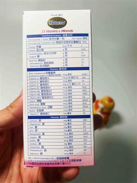 惠氏玛特纳是几个版本