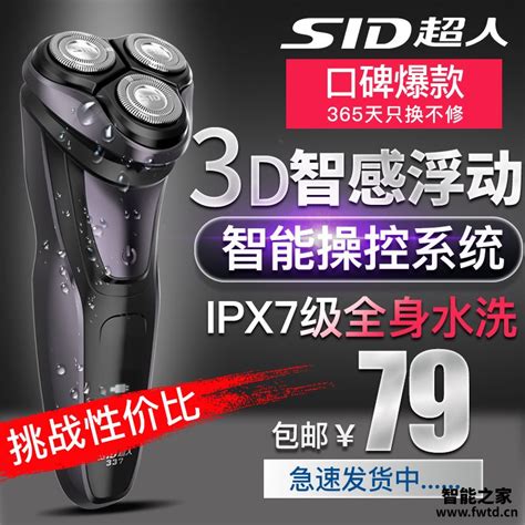 電動剃須刀什么牌子好