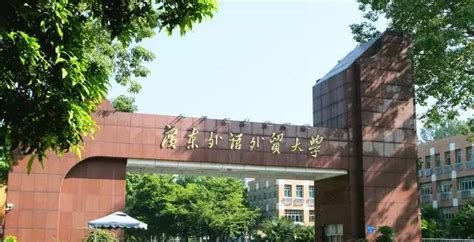 广州外语外贸学院..