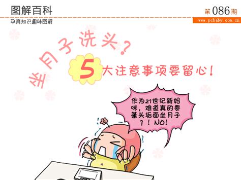 坐月子期间不能喝水吗