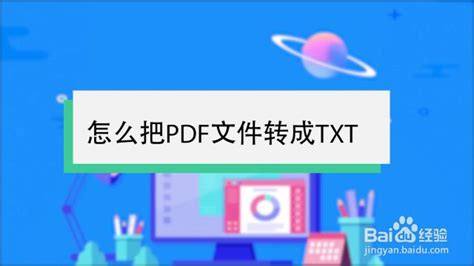 怎样转换成pdf格式