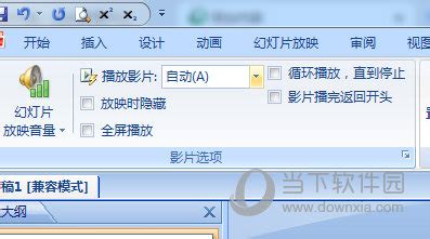 播放本地ppsx文件