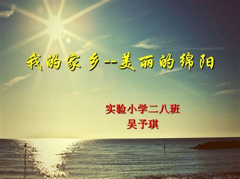 乡村真美-我的家乡作文200字【优秀4篇】