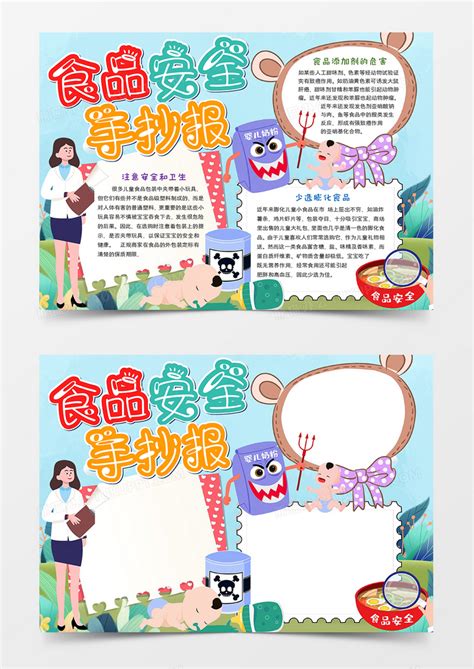 食品安全相关语句