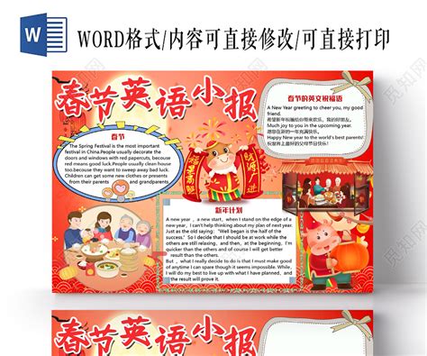 2021牛年手抄报优秀