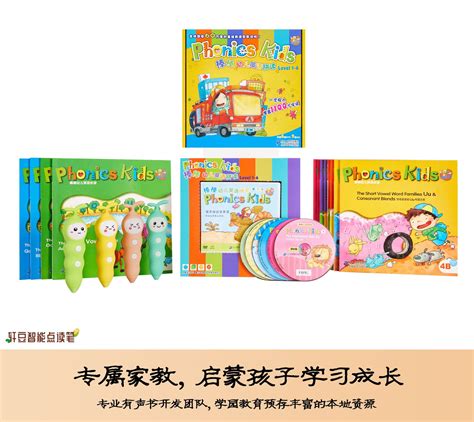 有适合小孩的点读产品吗?