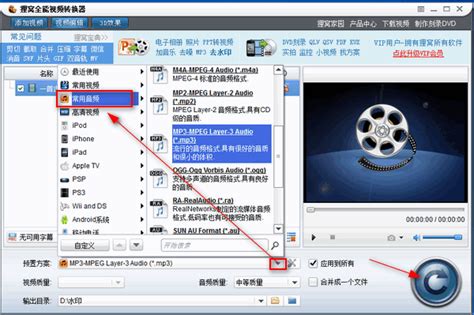 请大家推荐一款好用的DVD音频提取工具