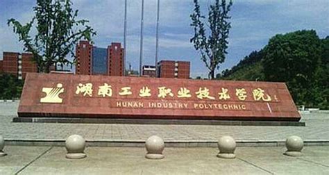 杨浦职业技术学校和南湖职校哪个好?