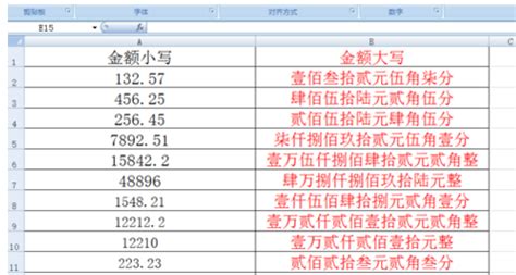 用JAVA做个人民币大小写转换器