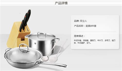 德國雙力人鍋