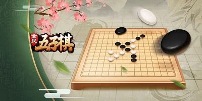 求最厉害的五子棋软件