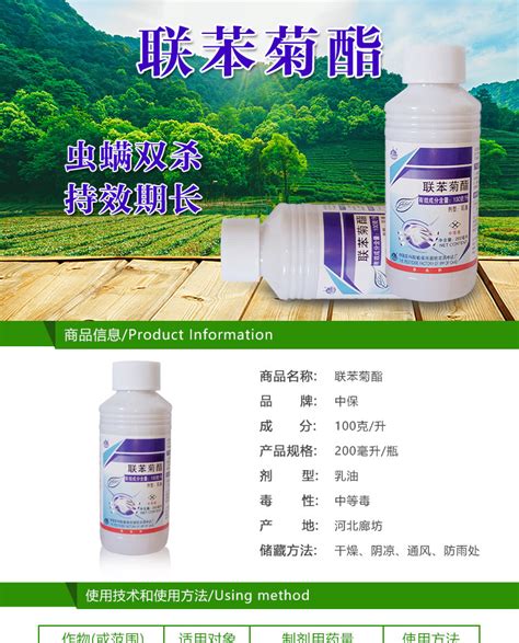 聯苯菊酯是打什么蟲子的