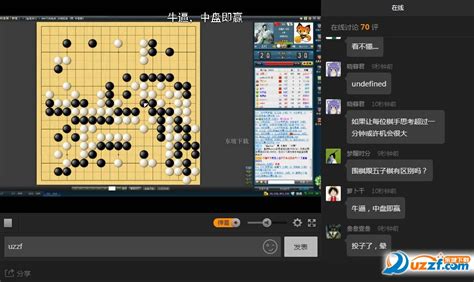 有谁推荐一下电脑上比较好用的围棋软件