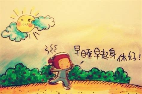 今晚早睡的心情说说