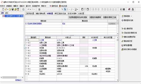 清单计价向导(部标版)要导出成excel格式文件,如何进行