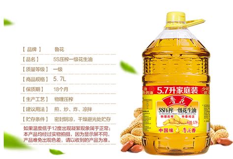 魯花花生油是哪生產的?