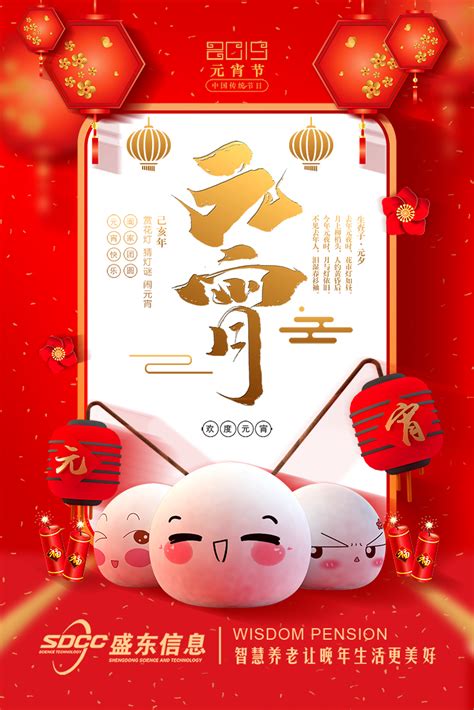 元宵节生日文案儿童