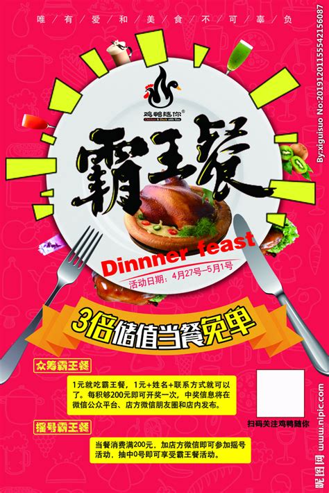 懒人餐的文案短句（推荐46条）