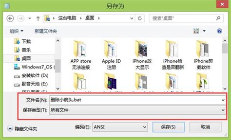 BAT文件如何修改