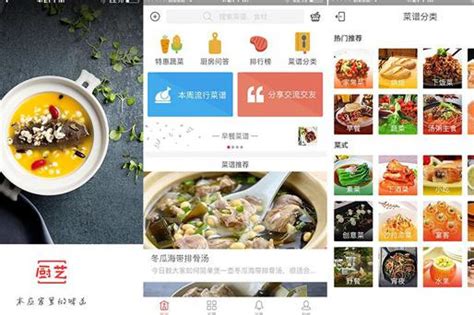 有什么软件专门做菜