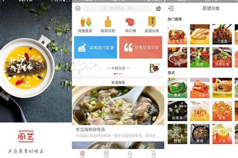 做菜app哪个软件比较好 适合初级的 说的全乎的