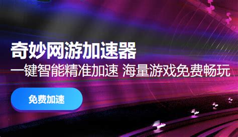 有没有网络提速的软件?介绍来用用.不然网络太慢啦!