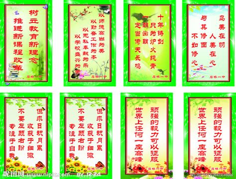 关于班级的名人名句[优秀116条]