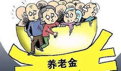 农村养老金怎么查询