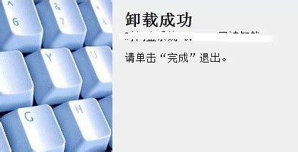 如果每当卸载程序时显示程序正在运行怎么办?