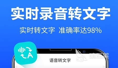 智能手机的使用 手机语音转文字 怎样把手机语音转化成文字