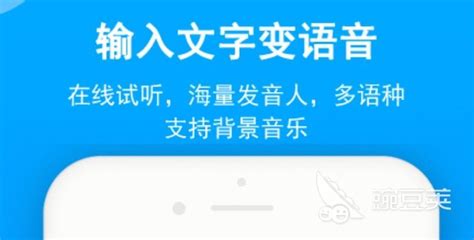 有什么软件可以朗读文字