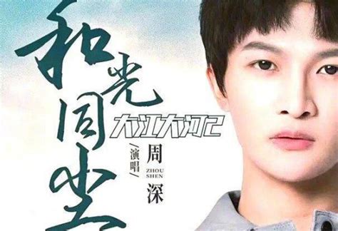 大江大河2主题曲是什么歌