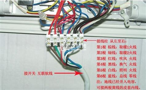 浴霸怎樣接線?