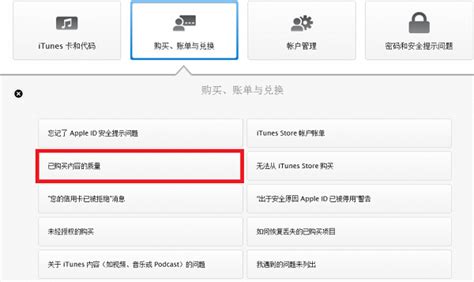 在app store 中误买app怎么退款