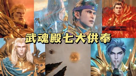 斗罗大陆已知武魂都有什么?