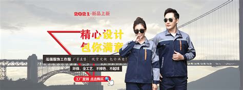 想定做工作服,但是不知道哪家比較好?