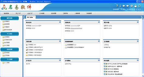 人力资源的软件,哪个好?