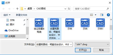 怎么将CAD文件转换为DWF文件