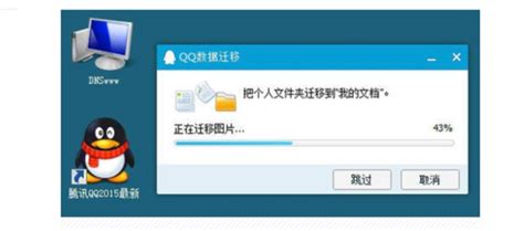 提示QQ软件已被破坏或部分文件丢失,无法继续使用,请重新安装QQ.