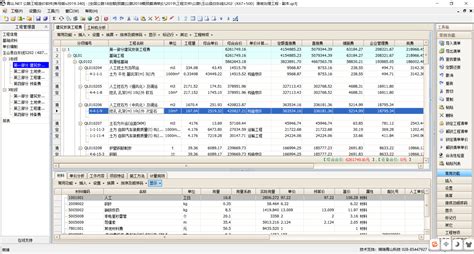 关于工程造价的软件哪个好?