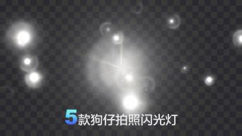 用premiere如何做出照相機的閃光燈效果?